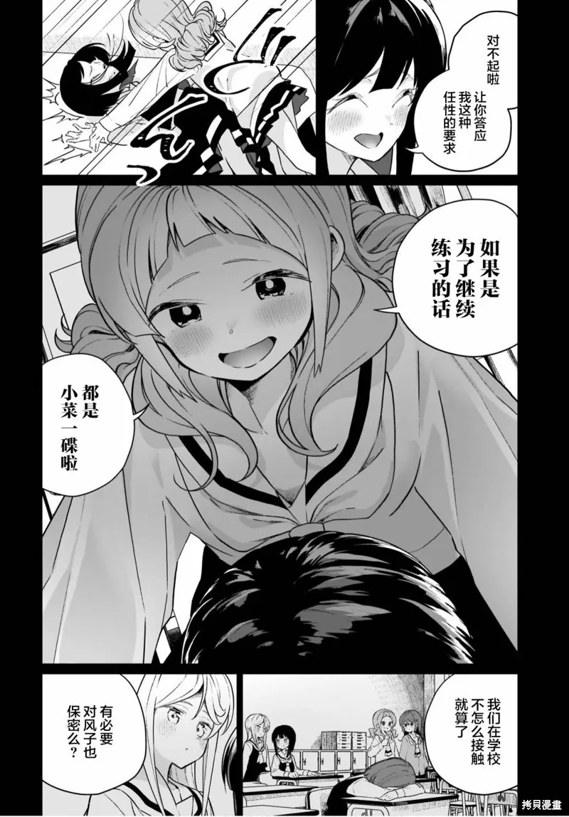 第09话 第4页