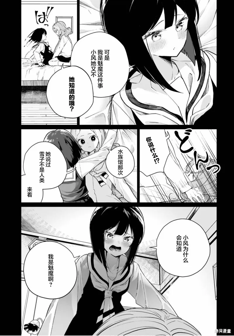 第09话 第5页