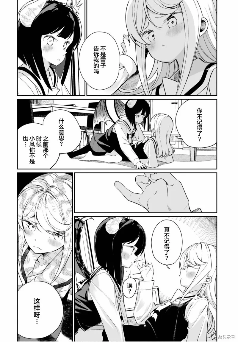 第09话 第6页
