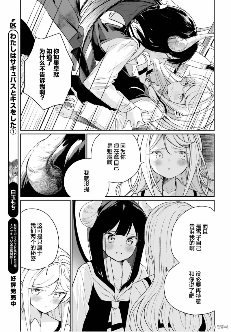 第09话 第7页