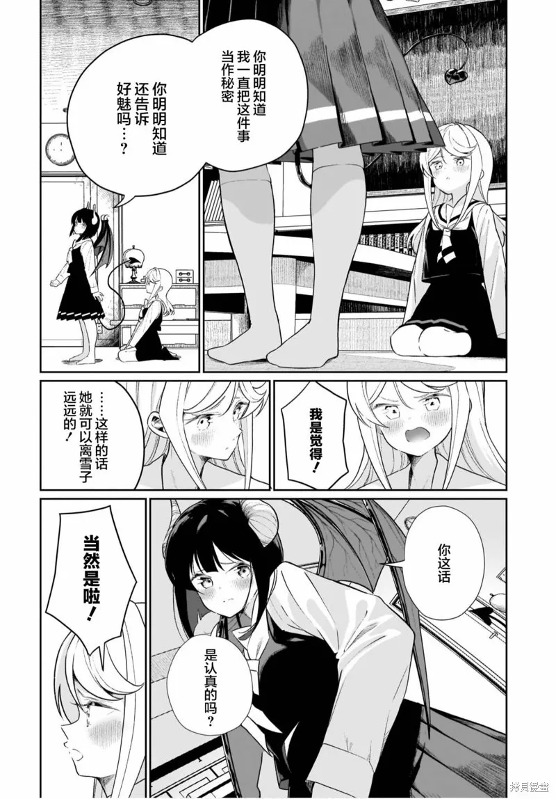 第09话 第8页