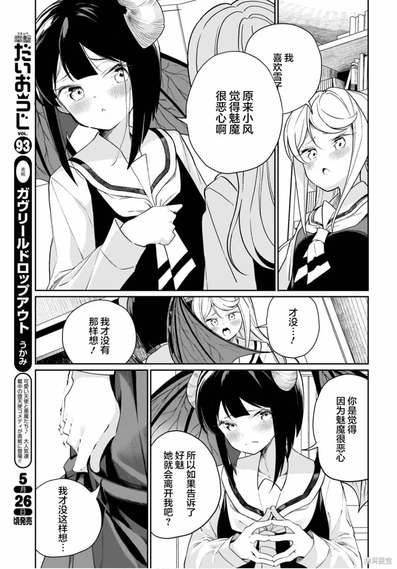 第09话 第9页