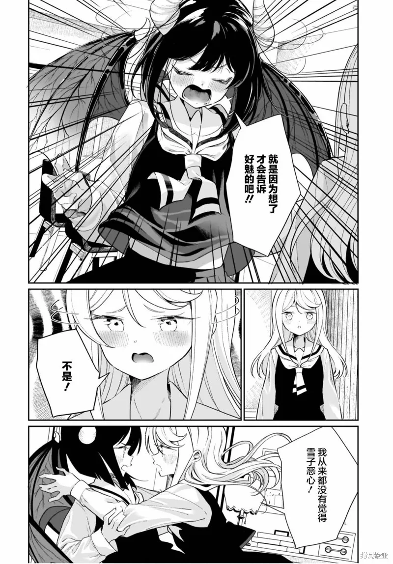第09话 第10页