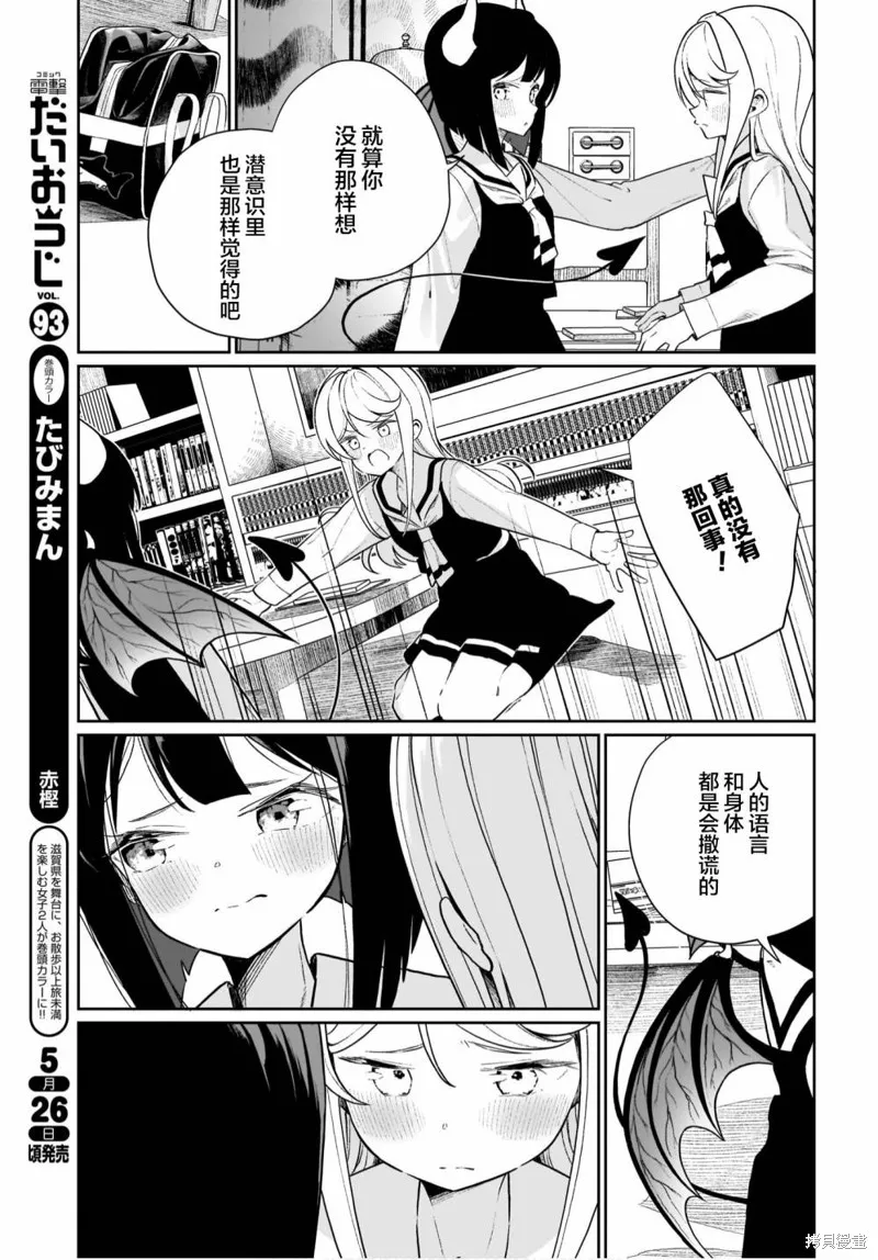 第09话 第13页