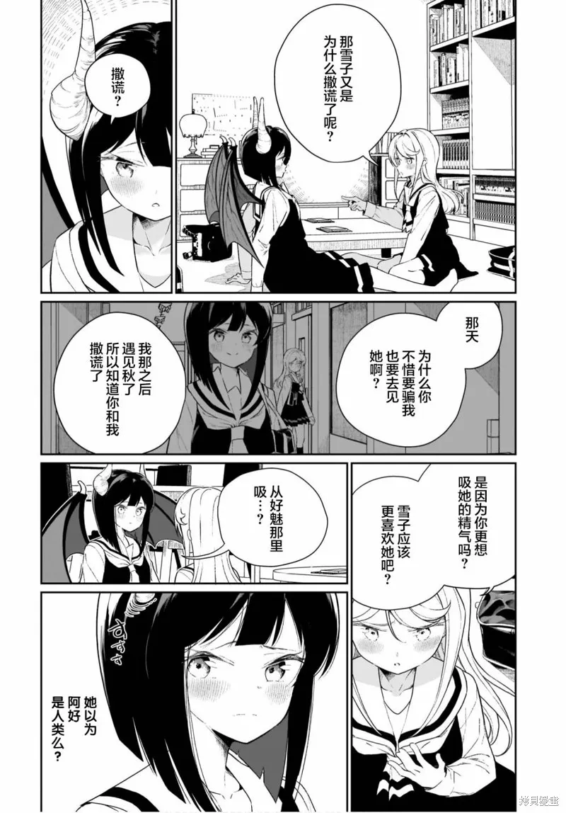 第09话 第14页