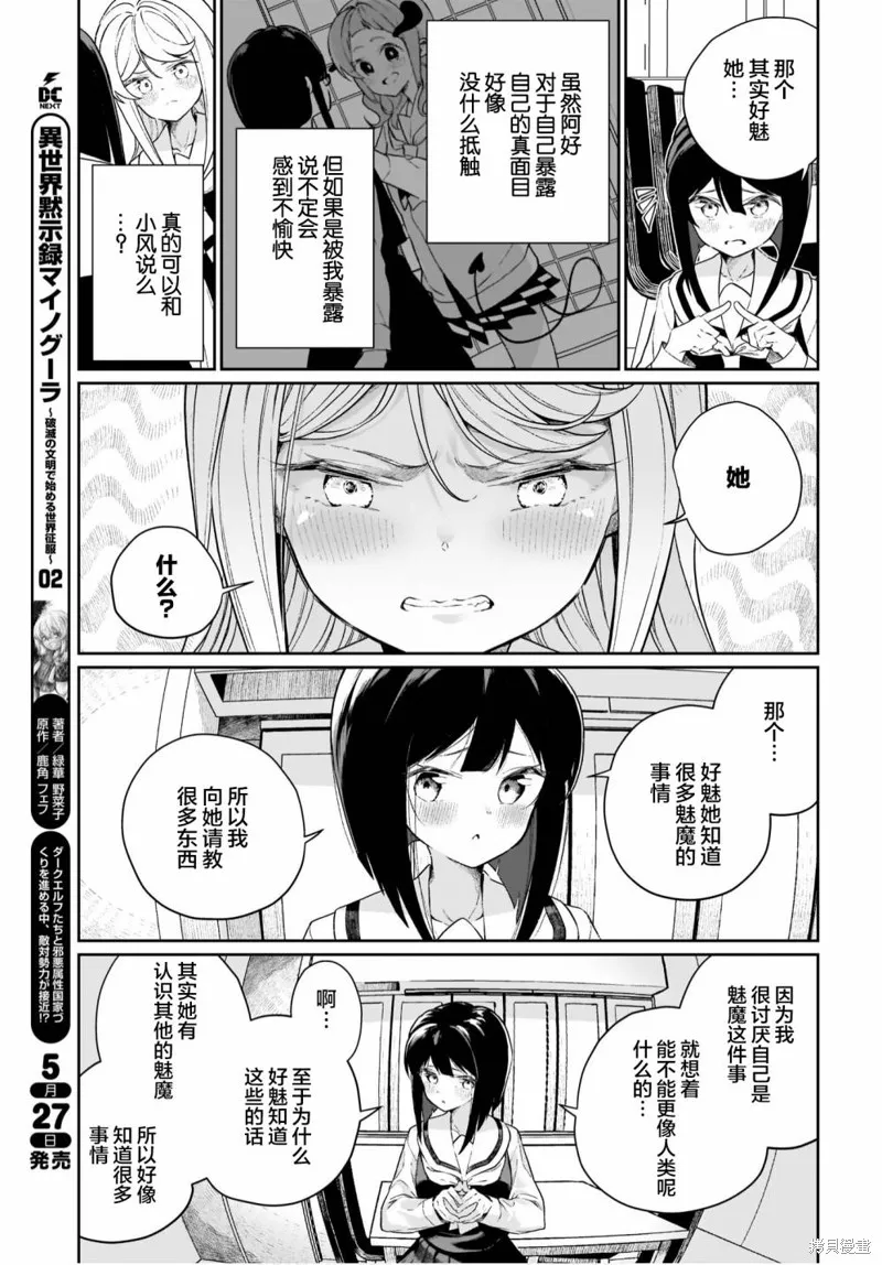第09话 第15页