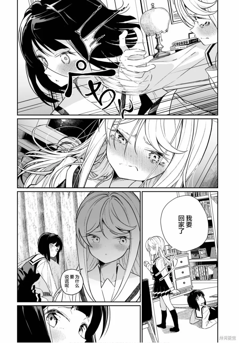 第09话 第16页