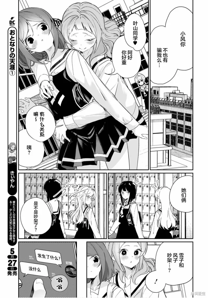 第09话 第17页