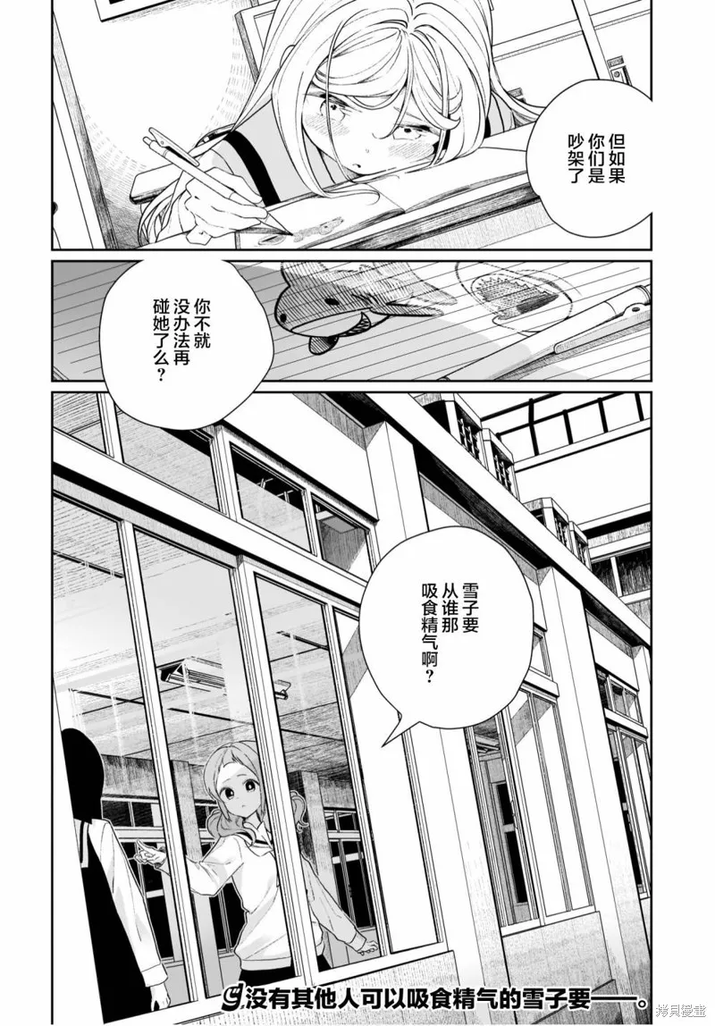 第09话 第20页