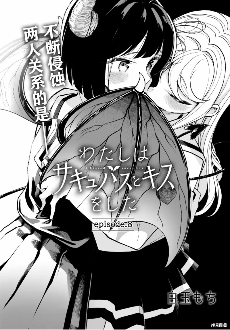 第08话 第2页