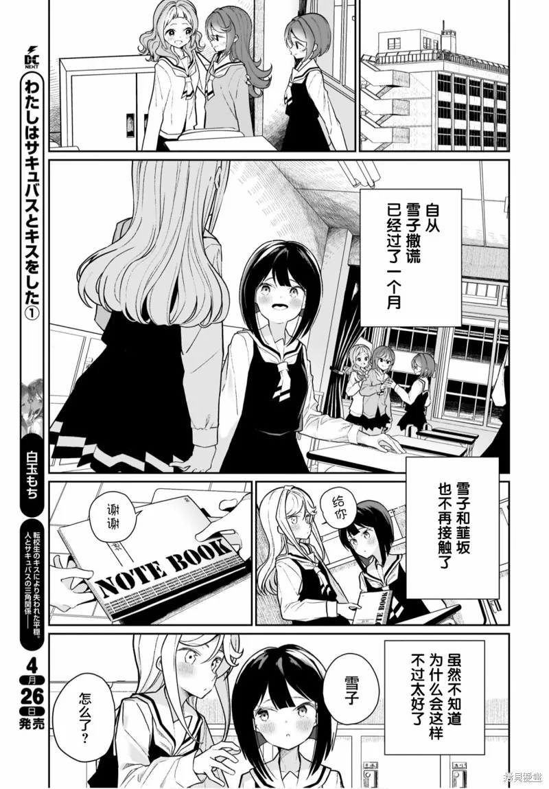 第08话 第3页