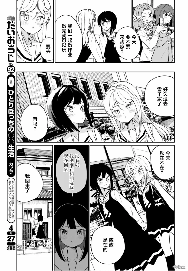 第08话 第5页