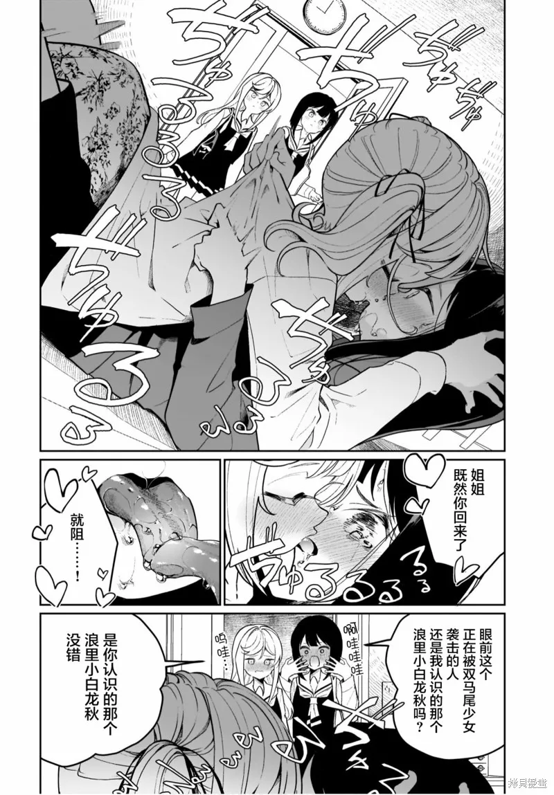 第08话 第6页