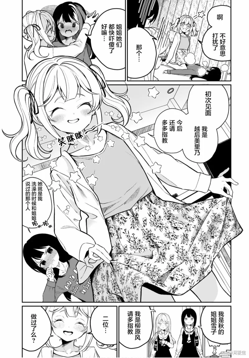 第08话 第7页