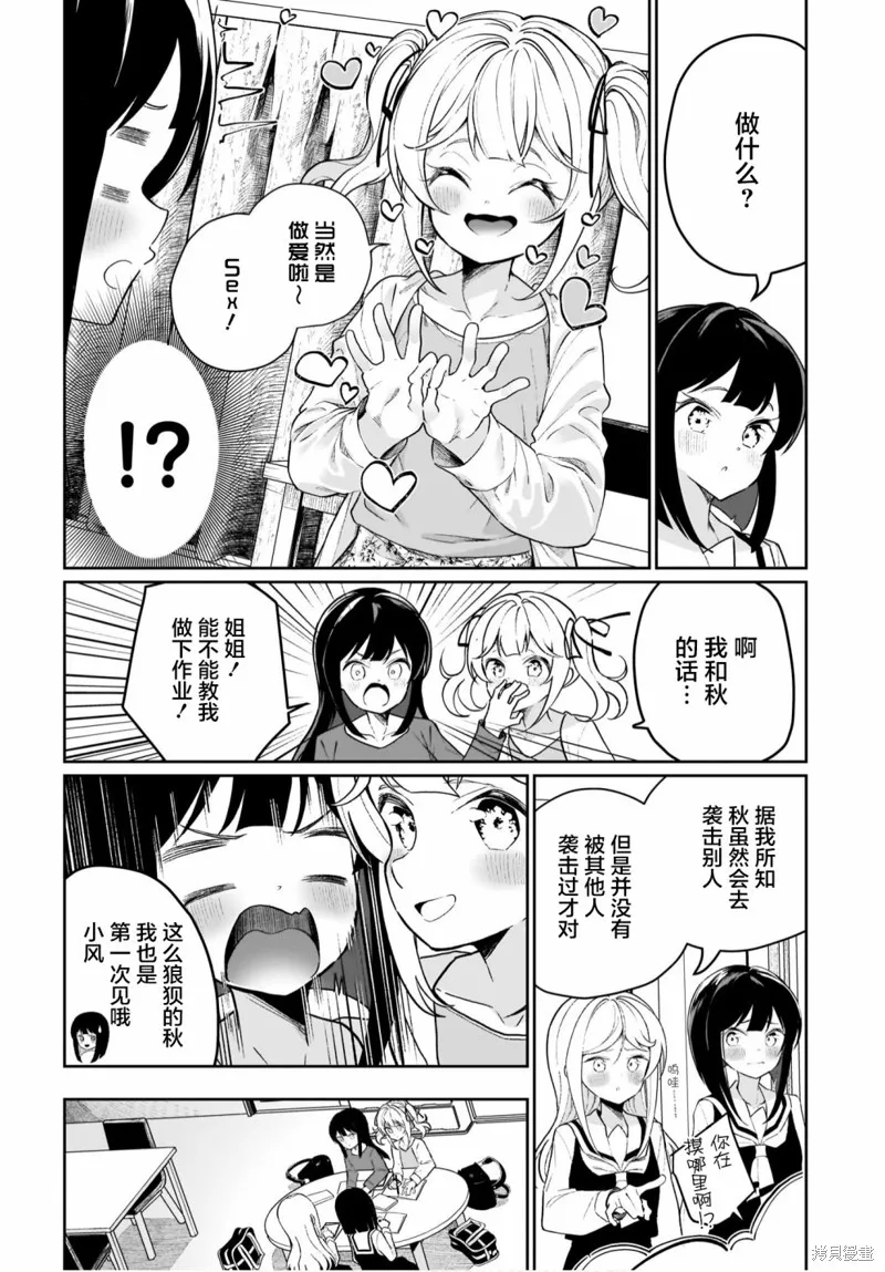 第08话 第8页