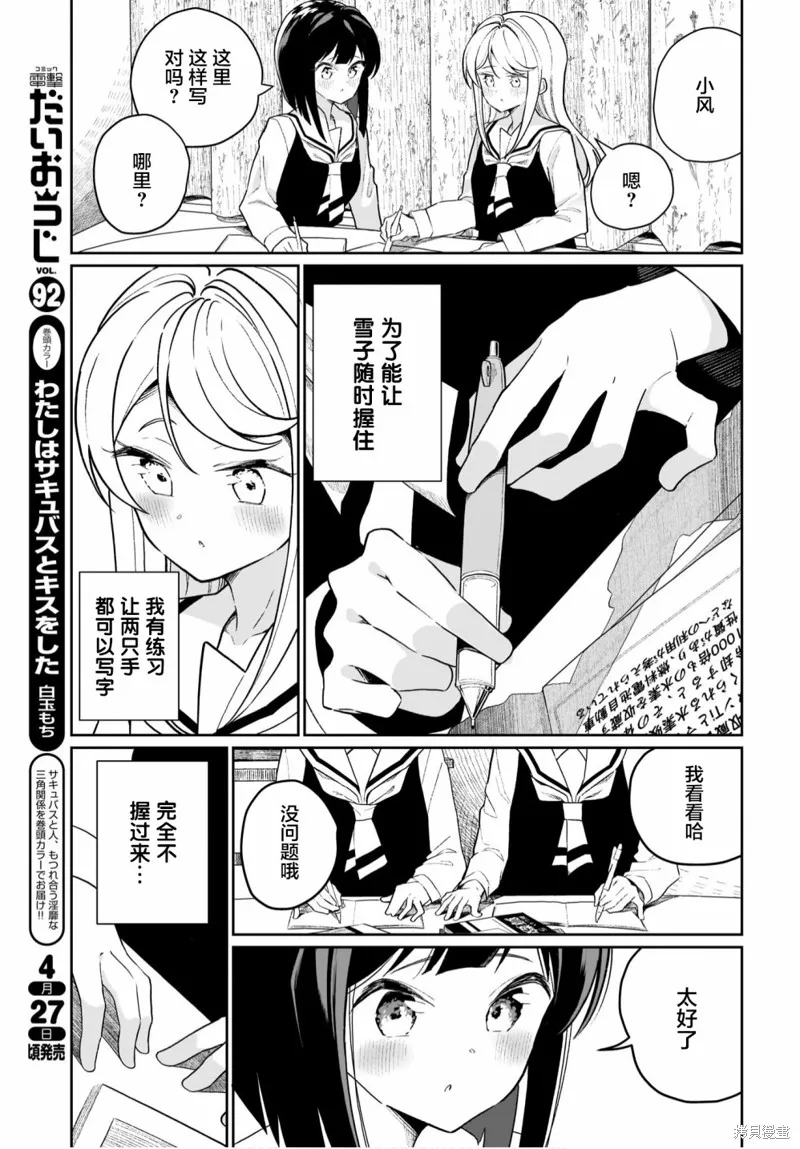 第08话 第9页