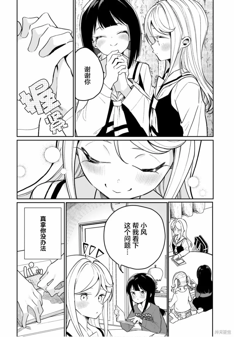 第08话 第10页
