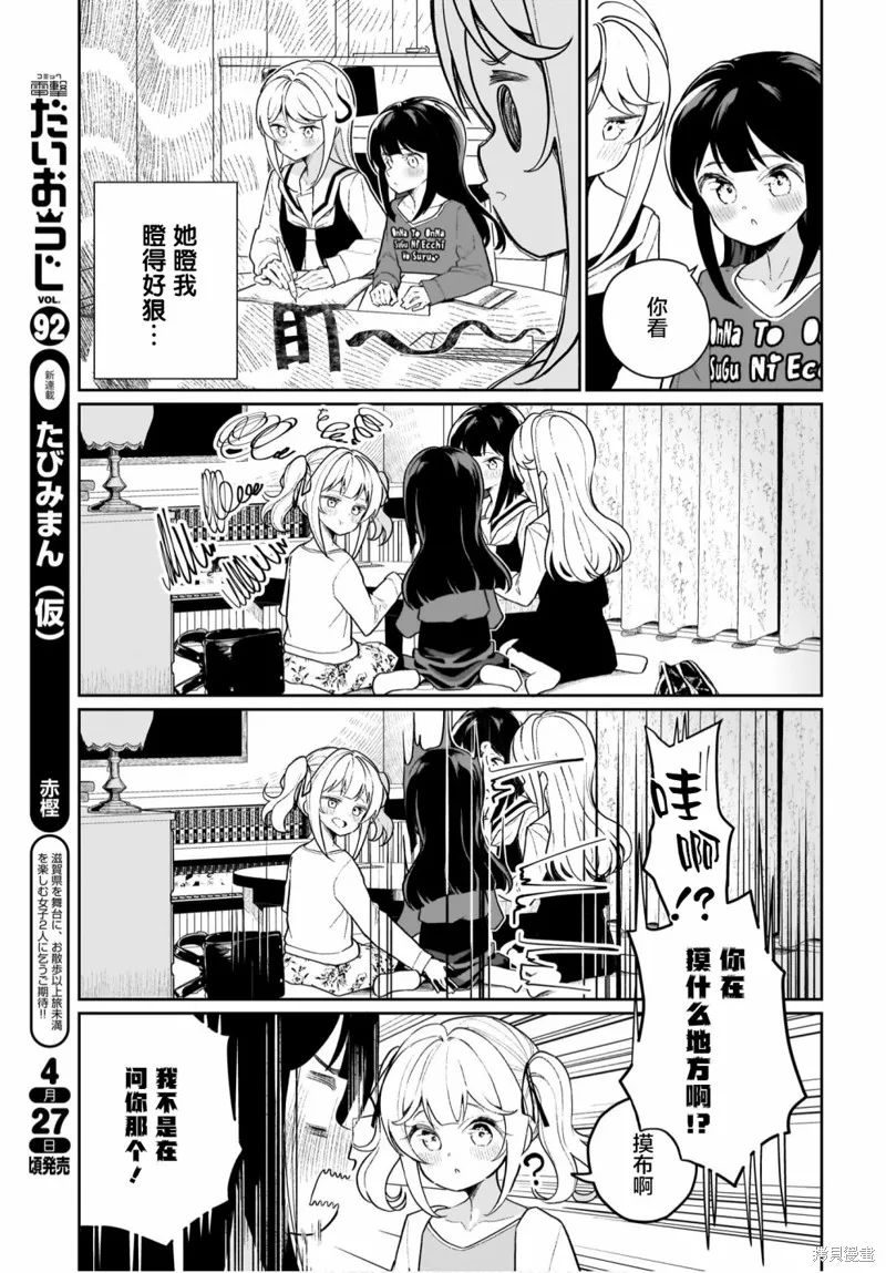 第08话 第11页