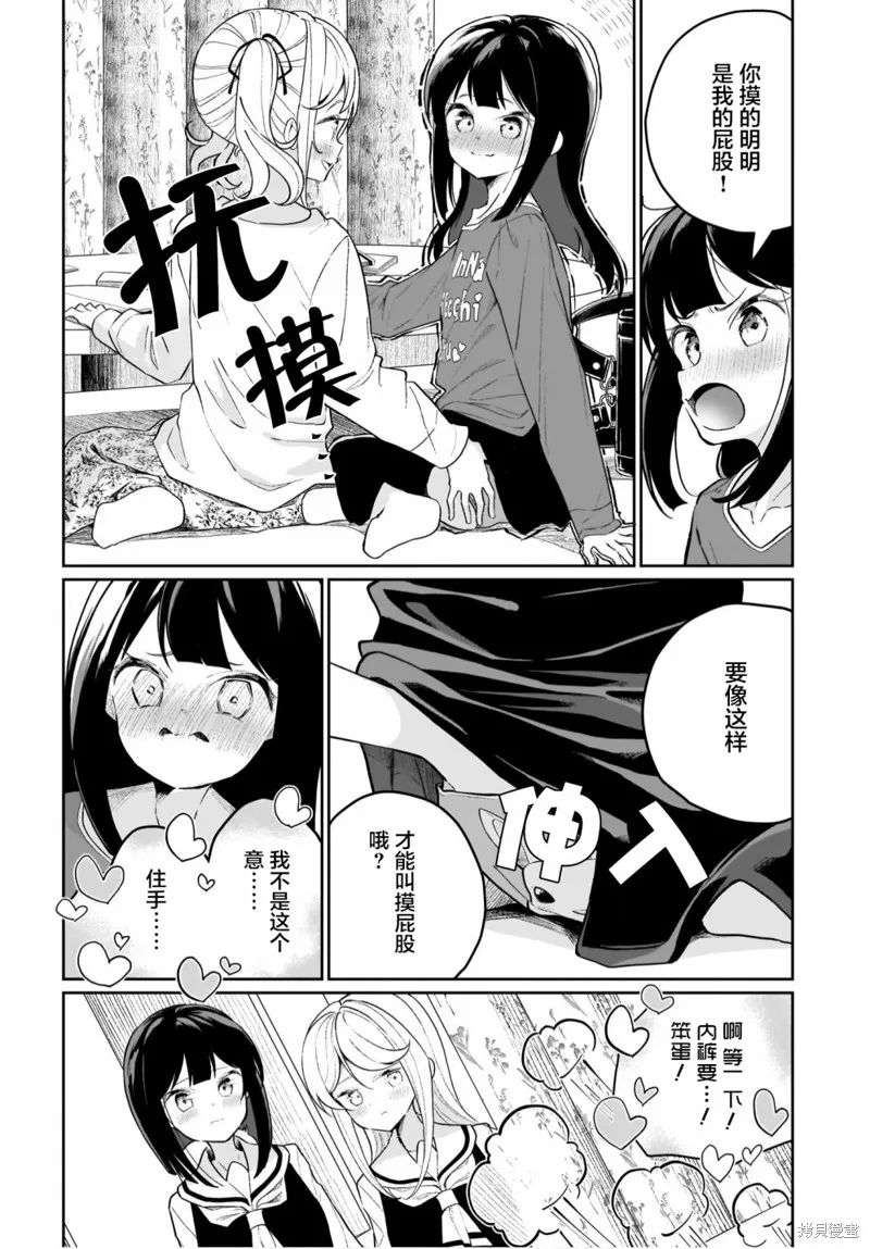 第08话 第12页