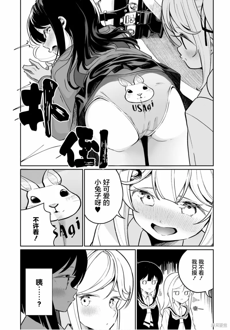 第08话 第13页