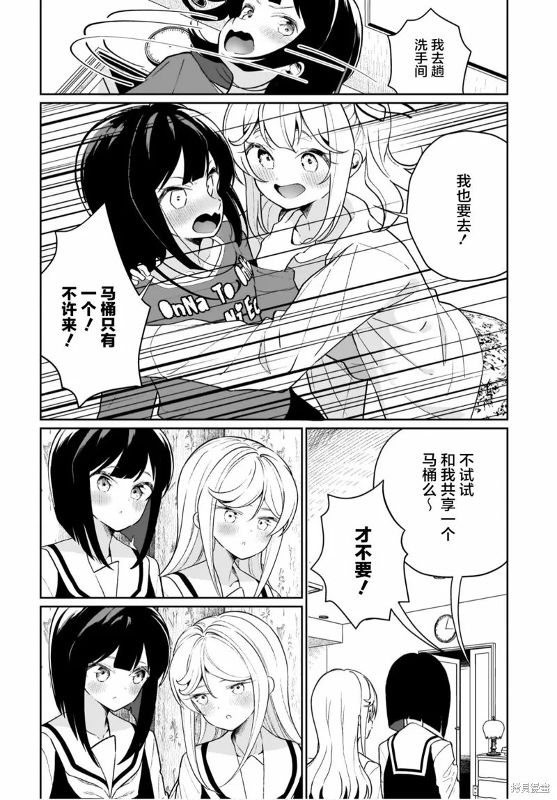 第08话 第14页