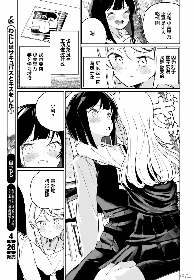 第08话 第15页