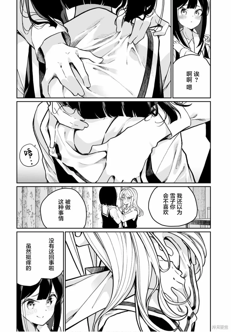 第08话 第16页