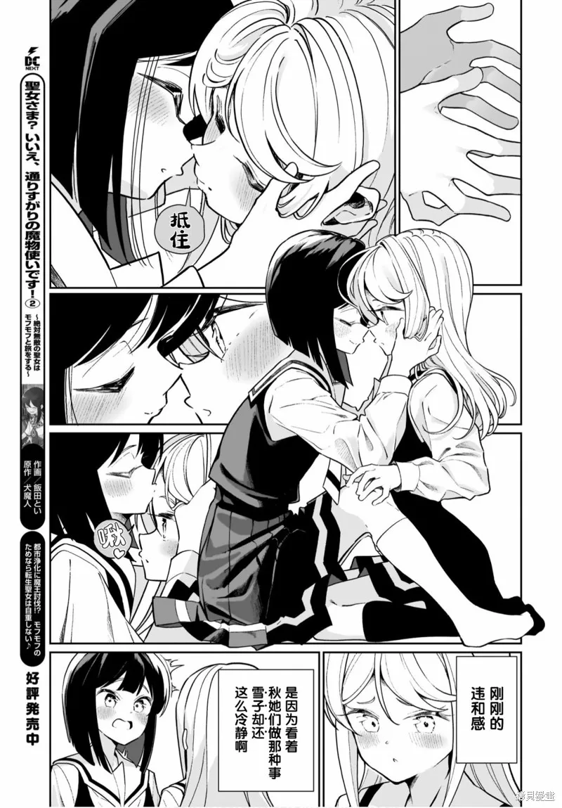 第08话 第17页