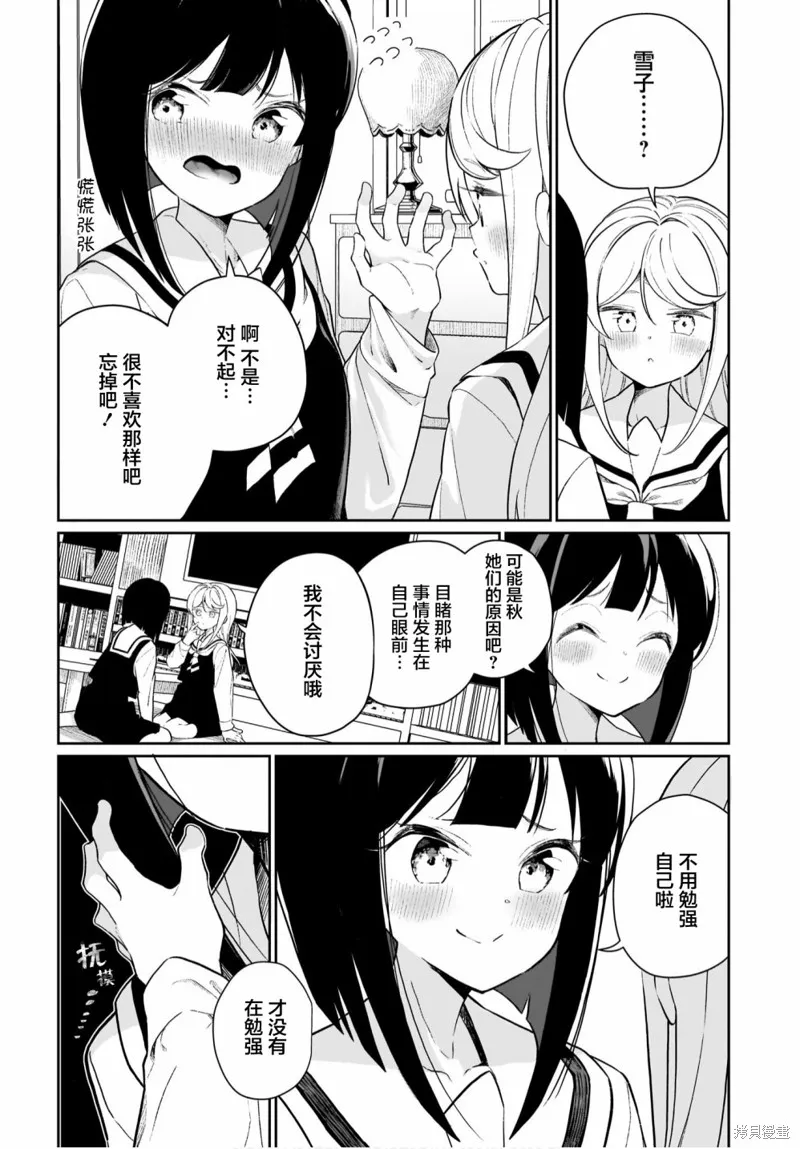 第08话 第18页