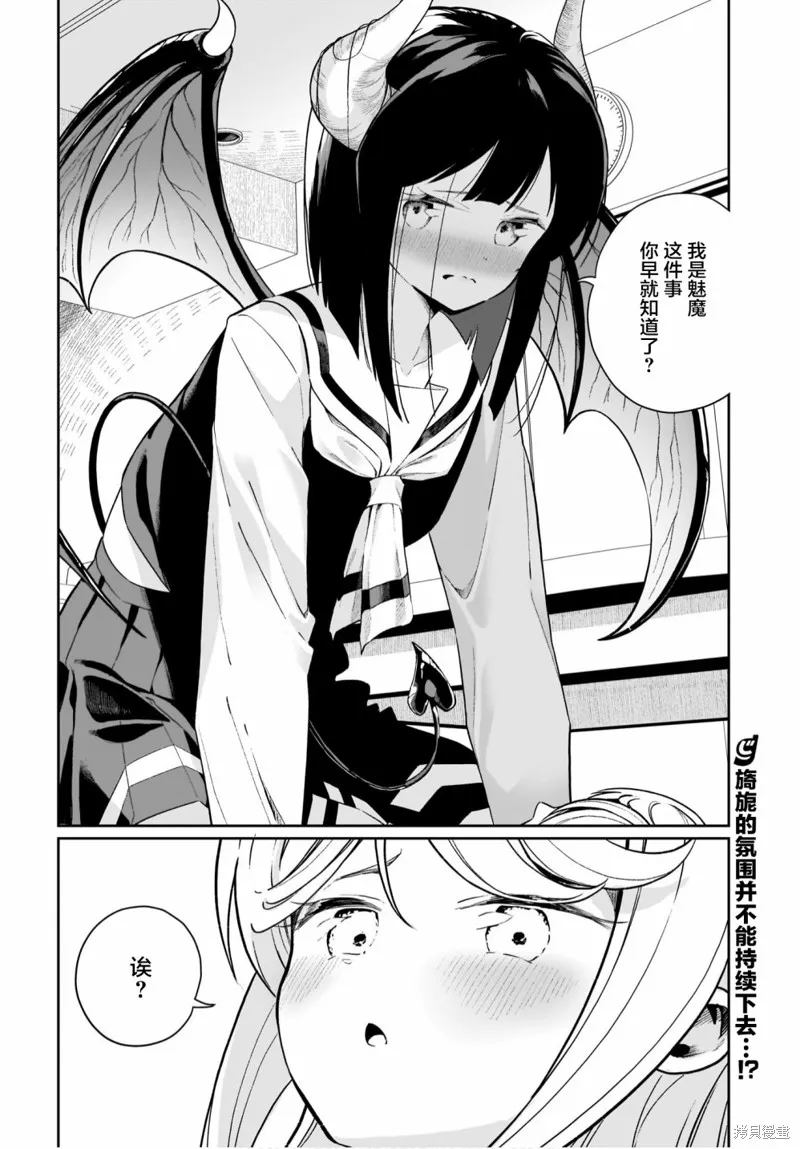 第08话 第20页