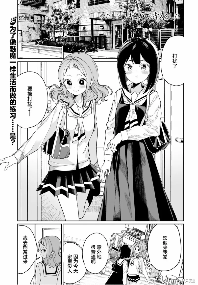 第07话 第1页