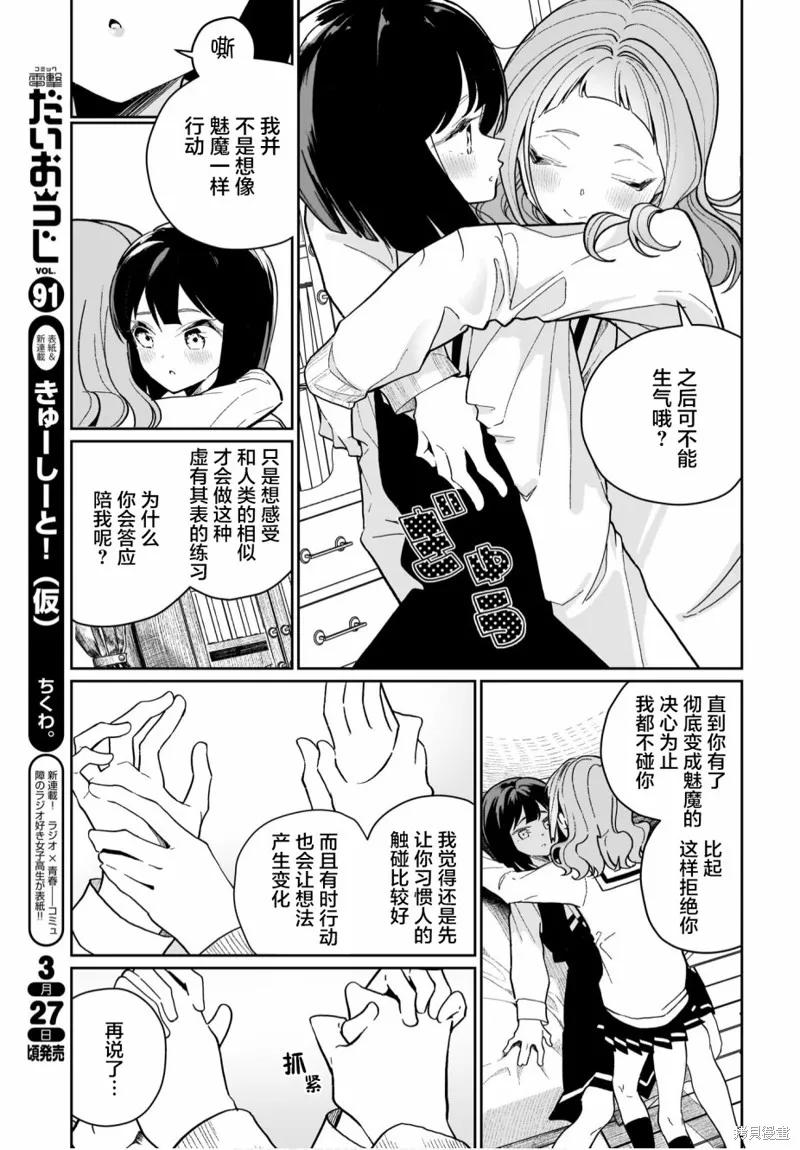 第07话 第5页