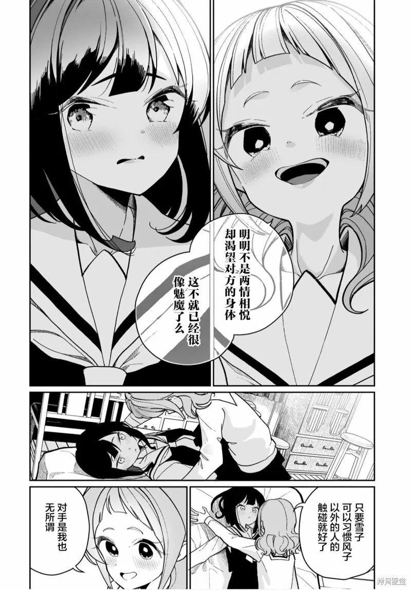 第07话 第6页