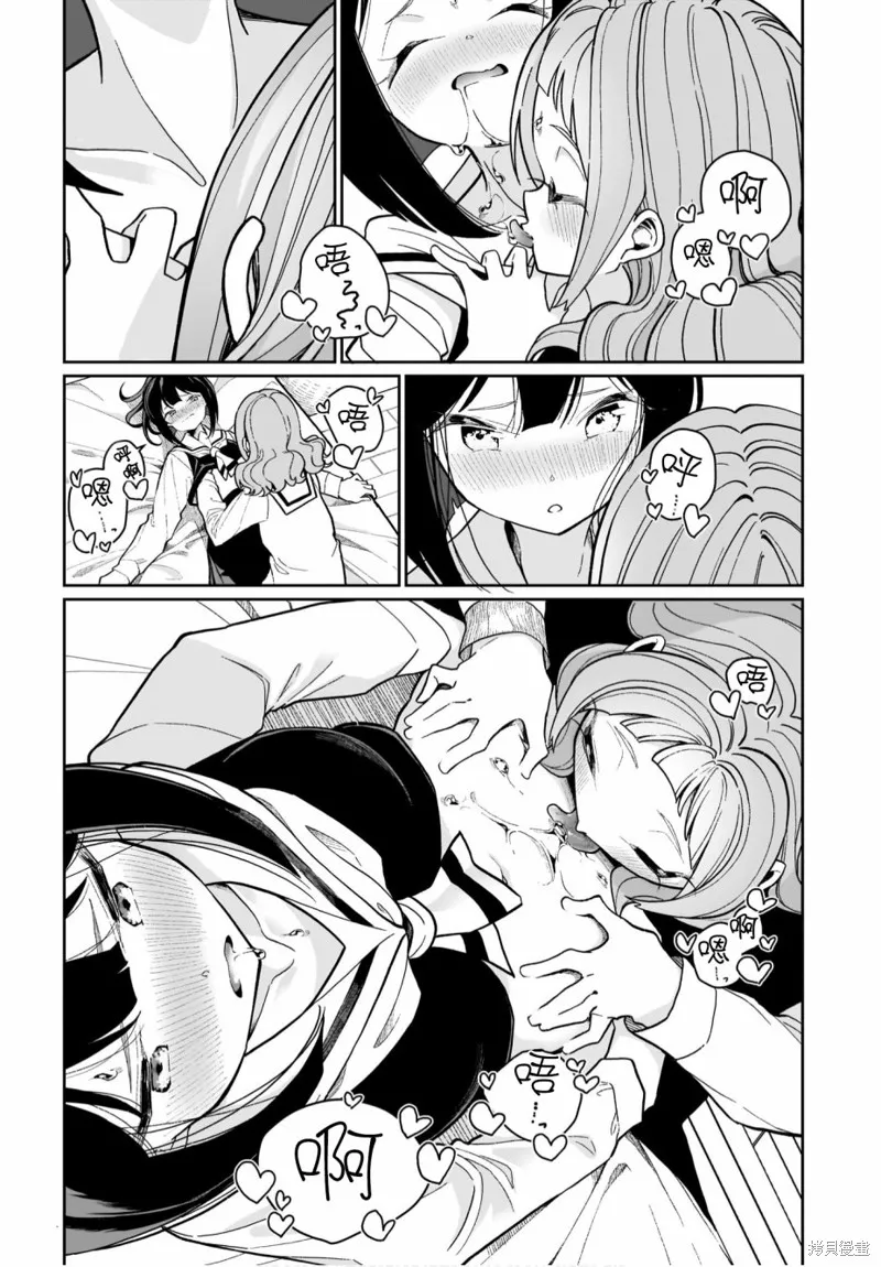 第07话 第8页
