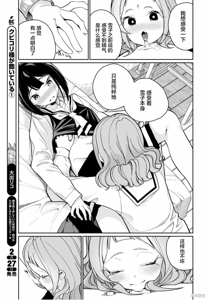第07话 第9页