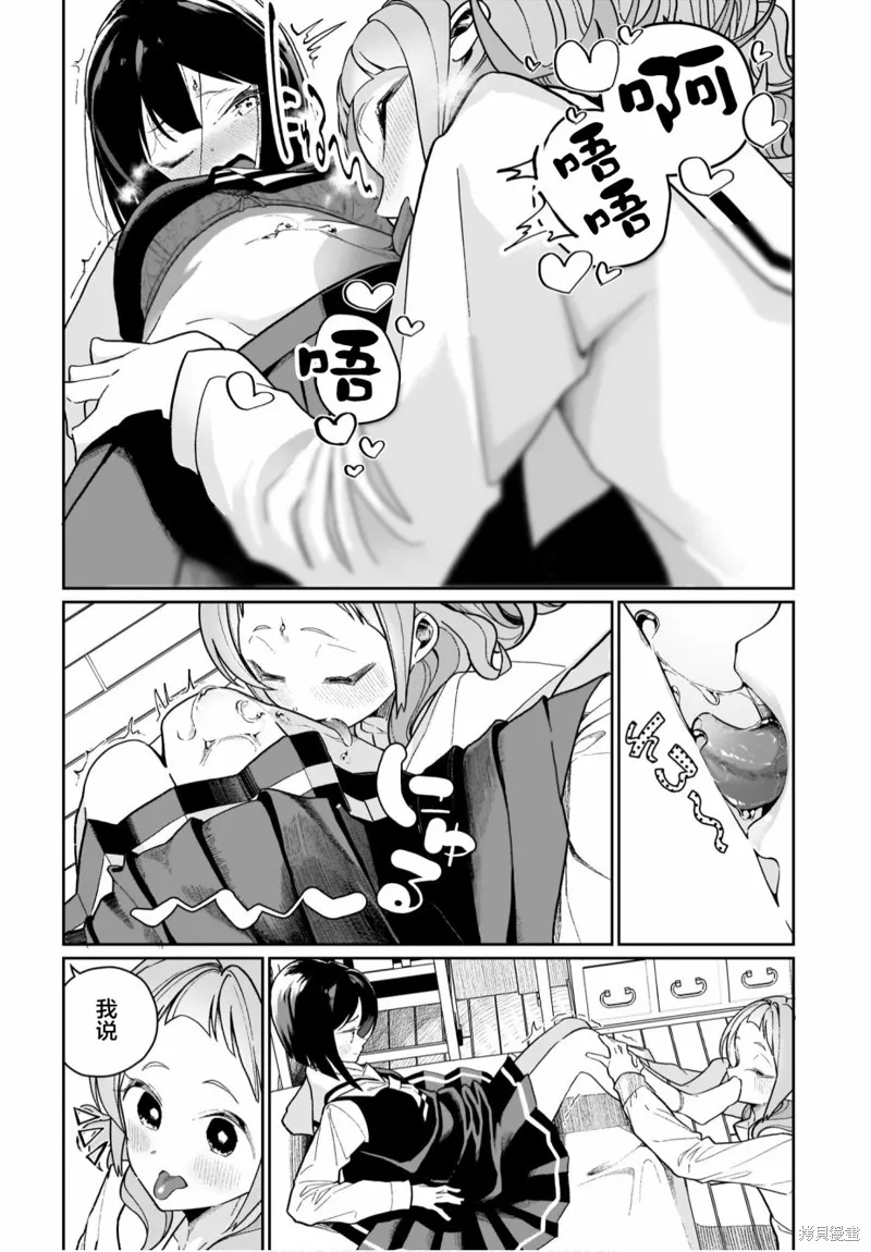 第07话 第10页