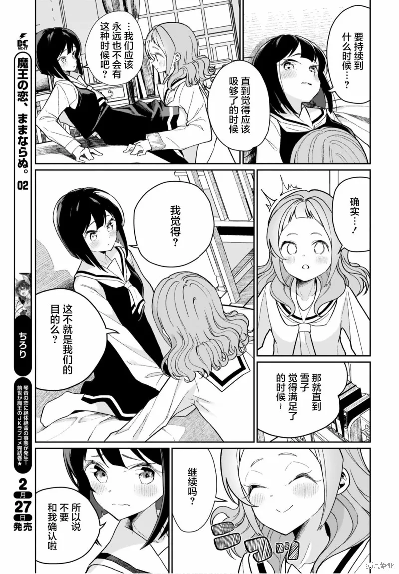 第07话 第11页