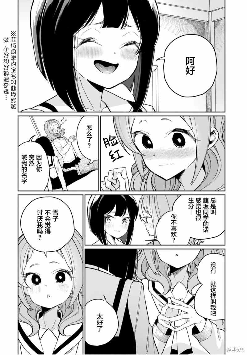 第07话 第14页
