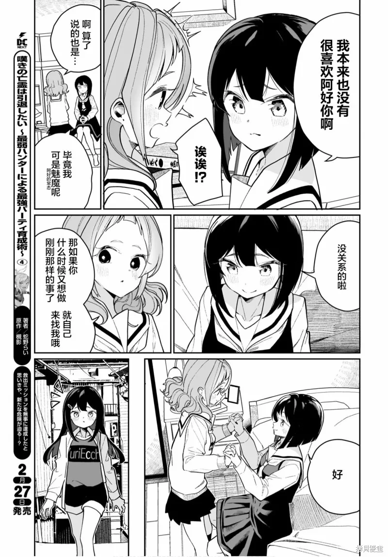 第07话 第15页
