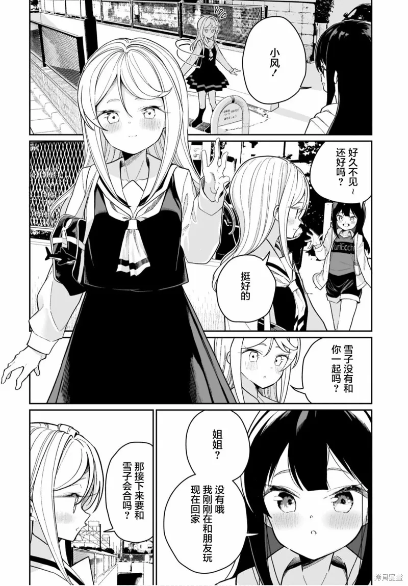 第07话 第16页