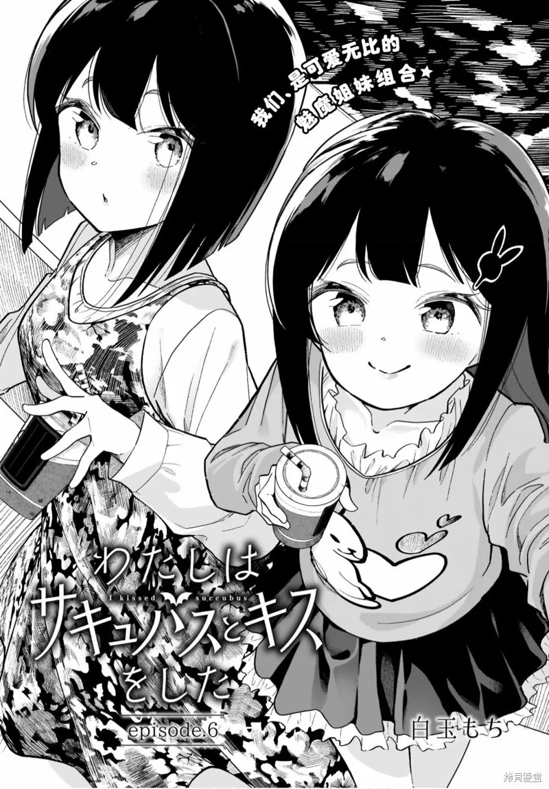 第06话 第3页