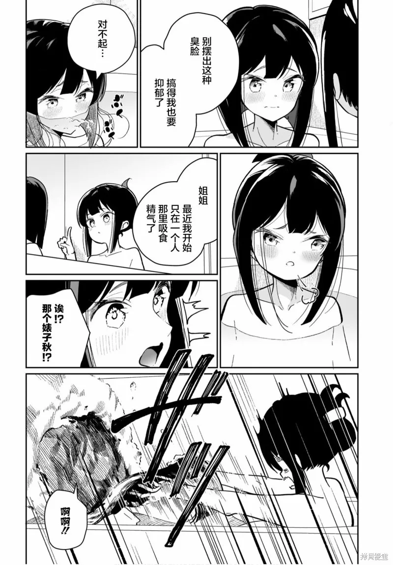 第06话 第4页