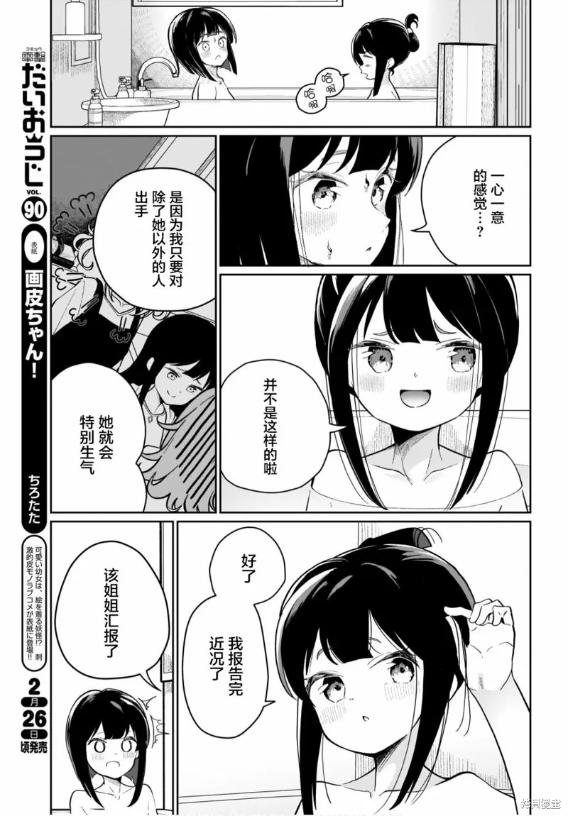 第06话 第5页