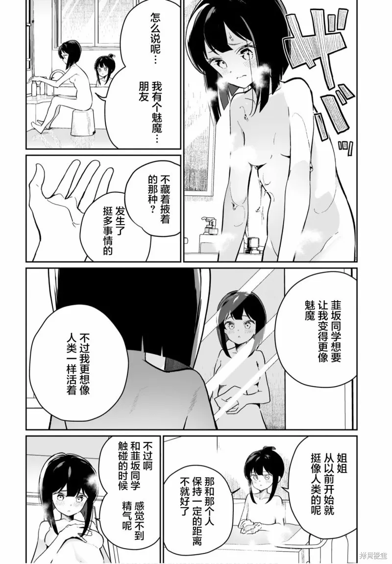 第06话 第6页