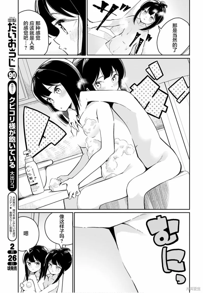 第06话 第7页