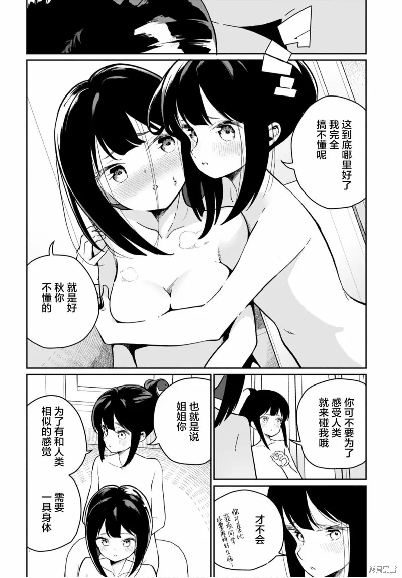 第06话 第8页