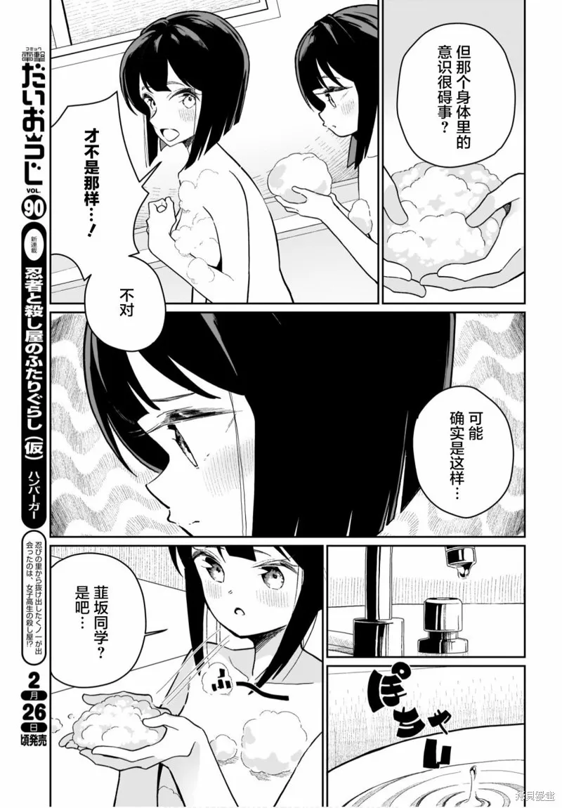 第06话 第9页