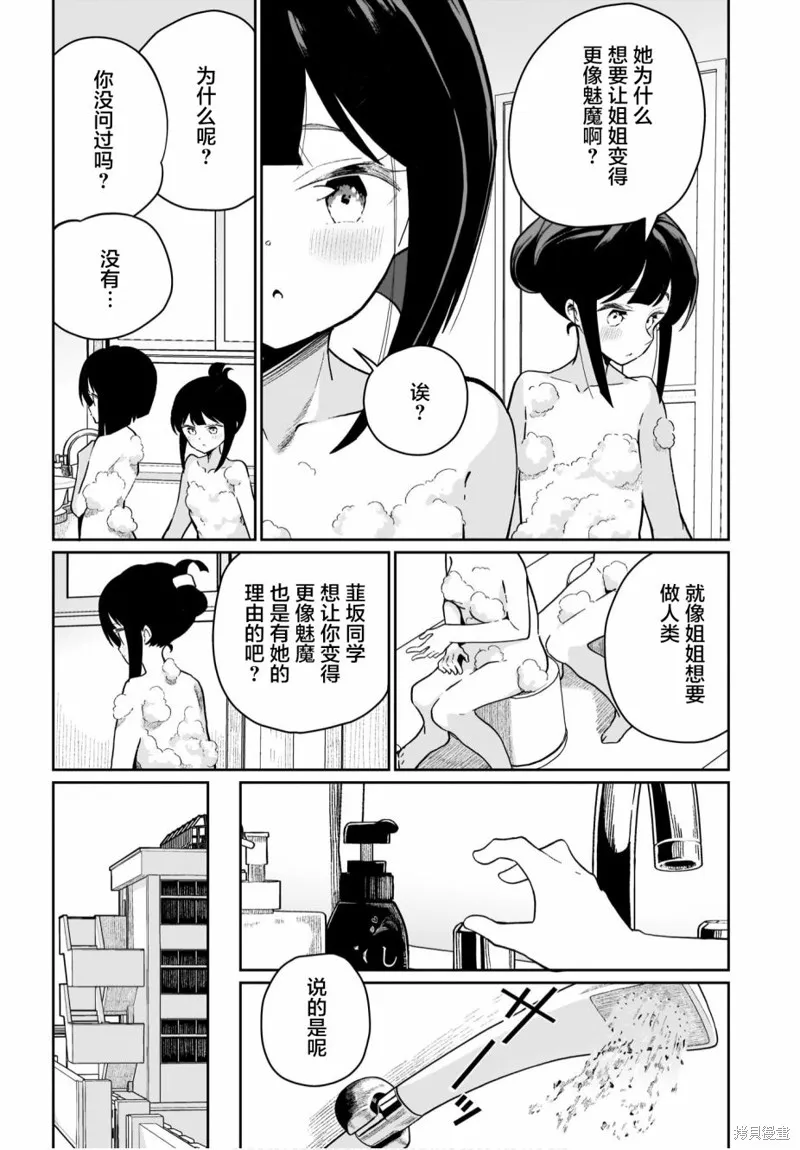 第06话 第10页