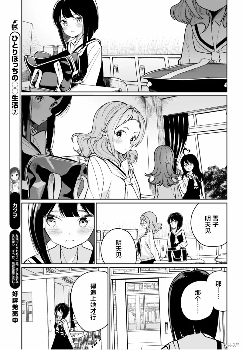 第06话 第11页