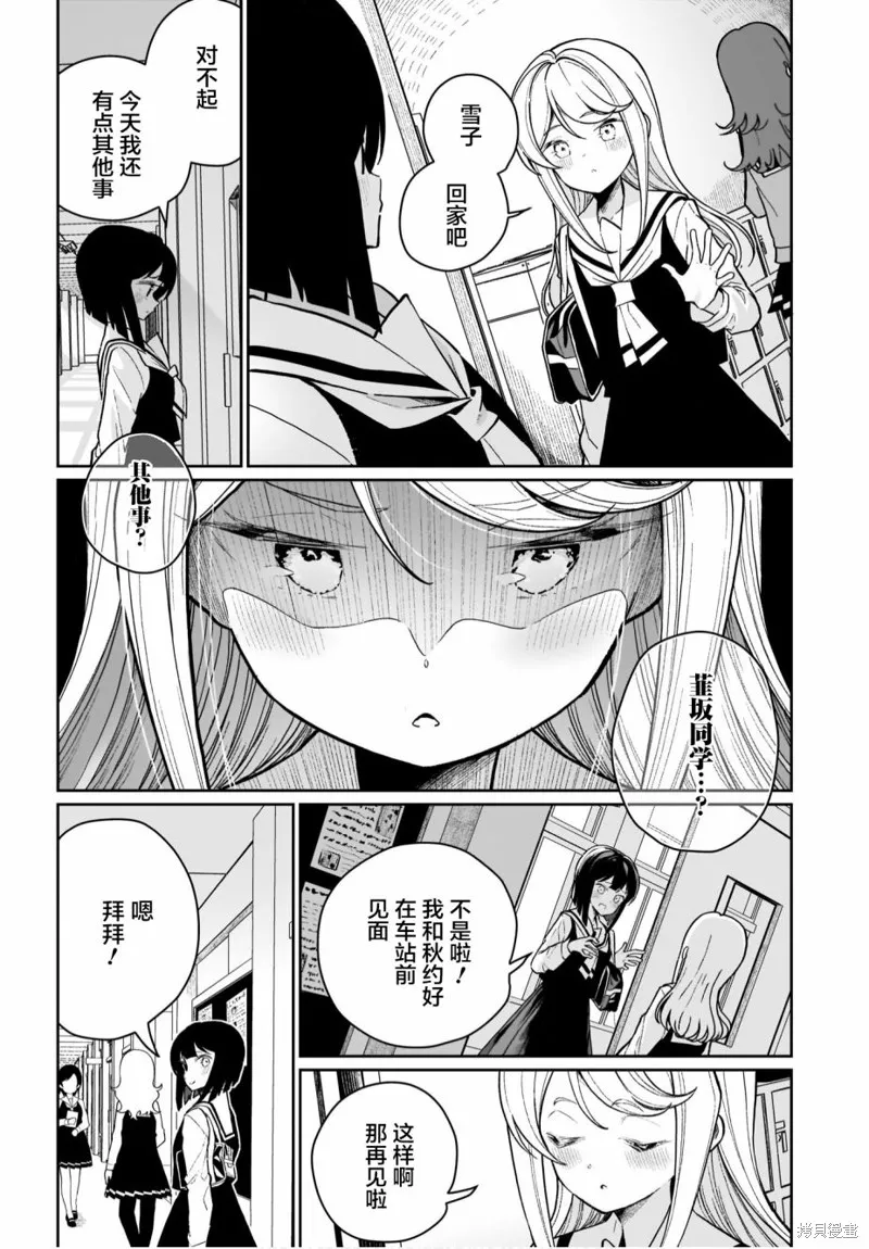 第06话 第12页